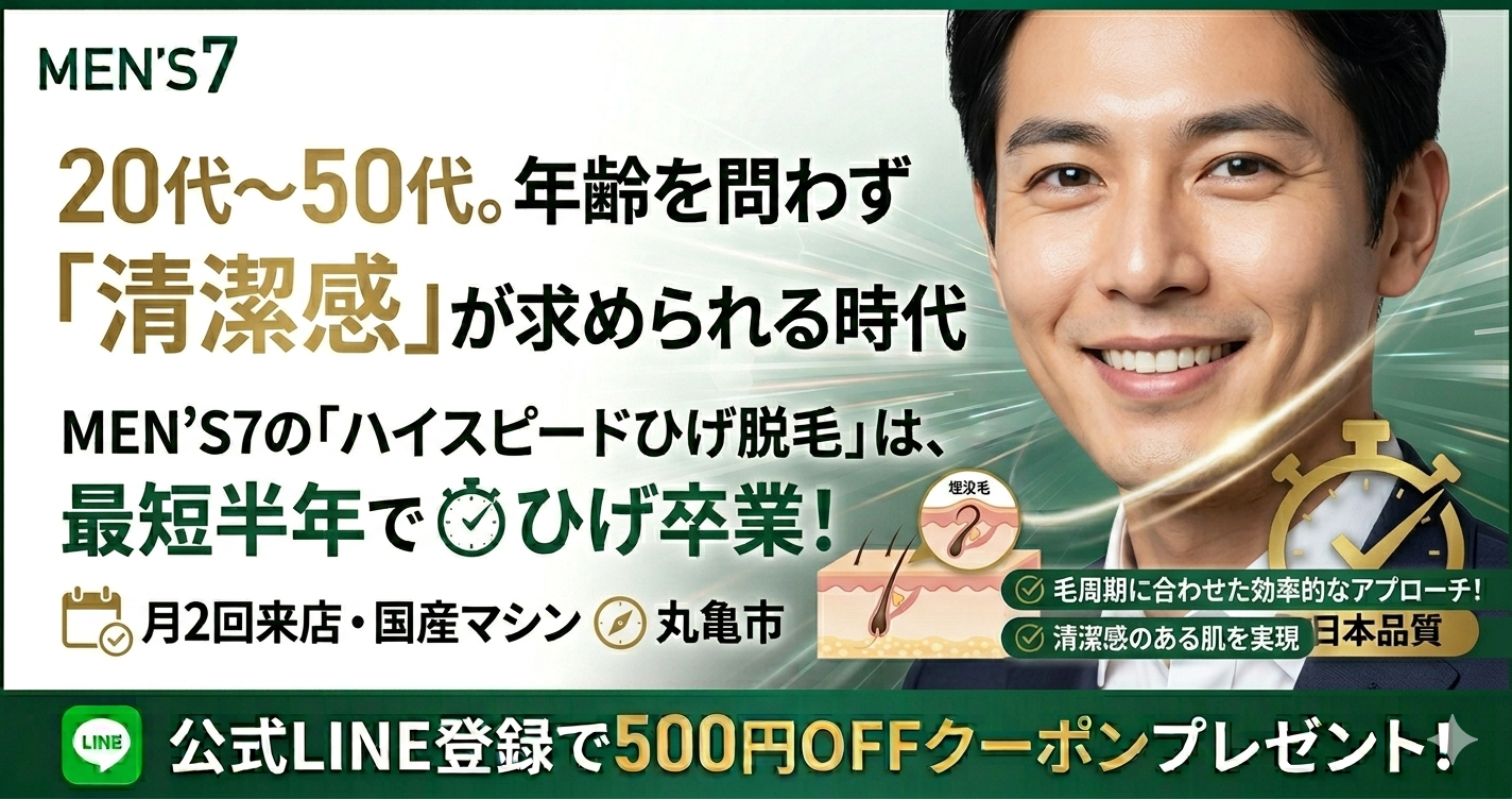 20代〜50代。年齢を問わず「清潔感」が求められる時代