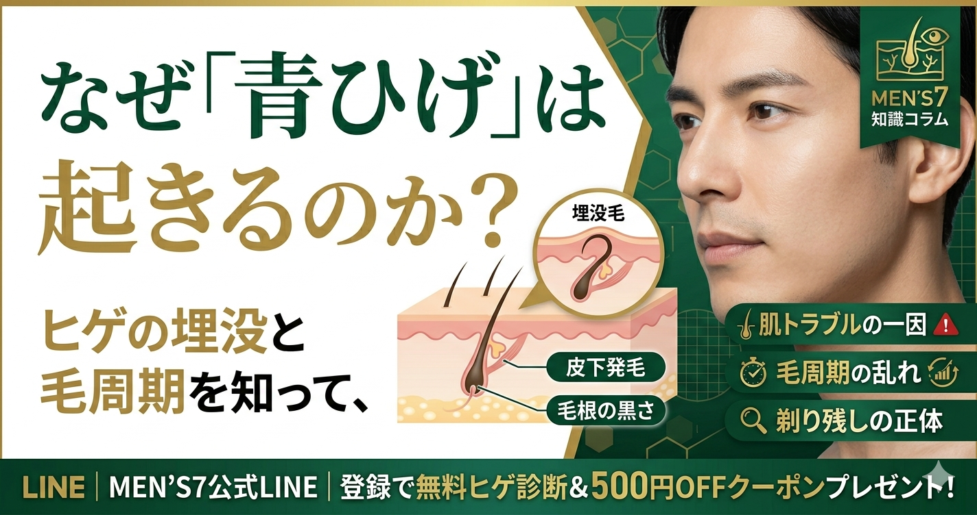 なぜ「青ひげ」は起きてしまうのか？