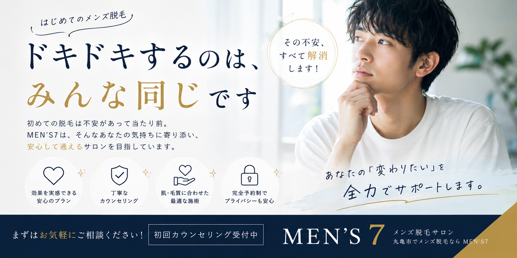 ドキドキするのは、みんな同じです