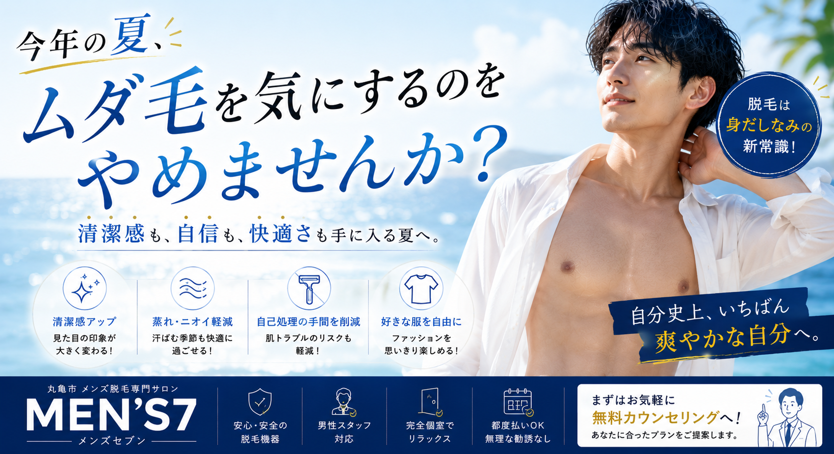 今年の夏、ムダ毛を気にするのをやめませんか?