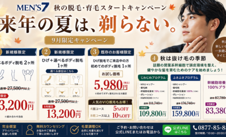 「来年の夏は、剃らない」