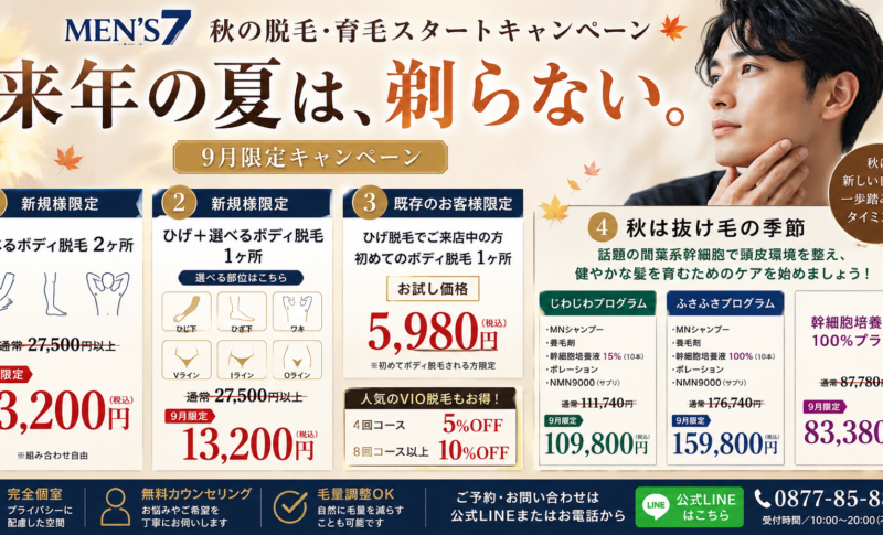 「来年の夏は、剃らない」