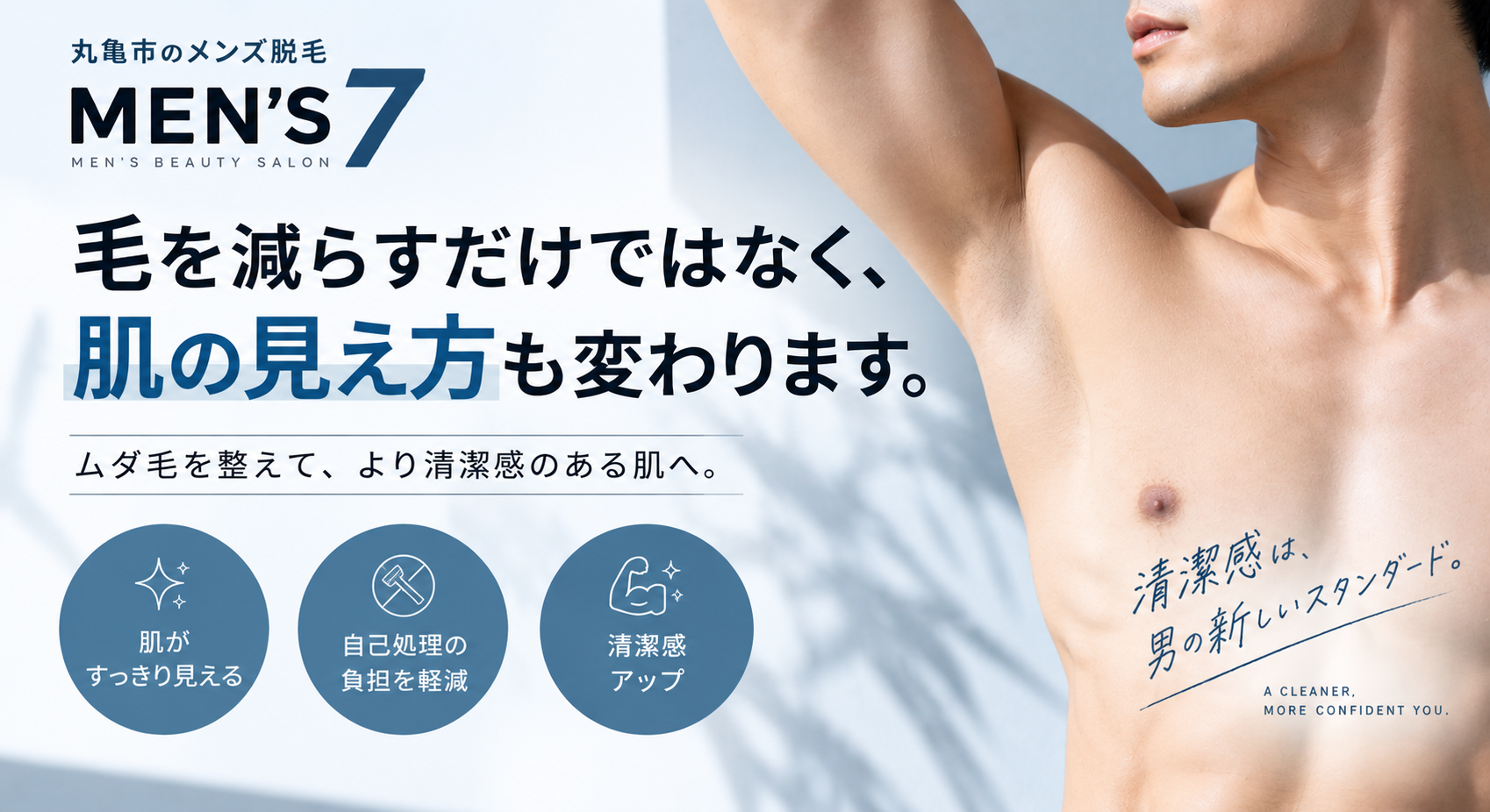 毛を減らすだけではなく、肌の見え方も変わります