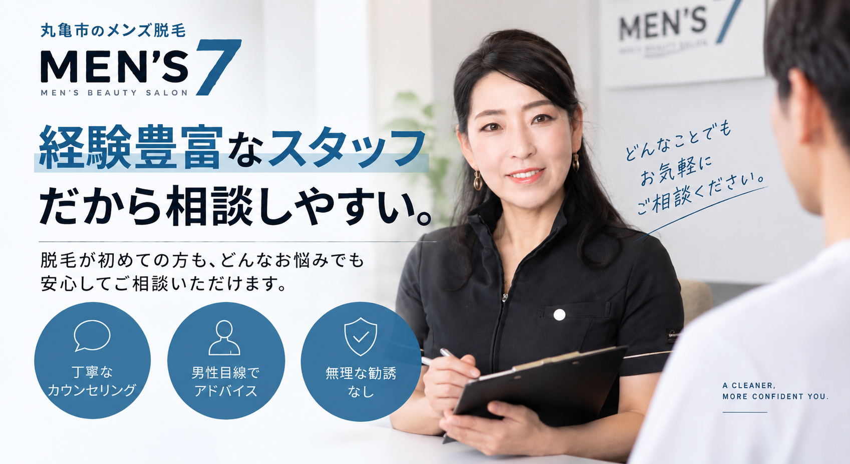 経験豊富なスタッフだから相談しやすい