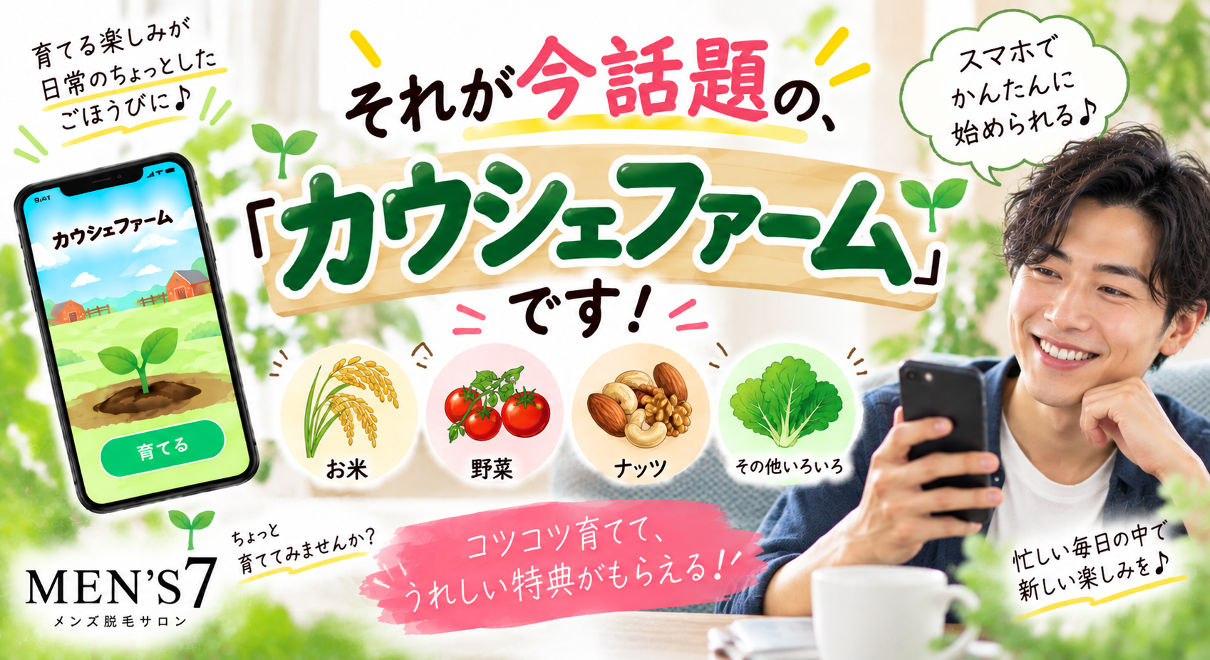 カウシェファーム