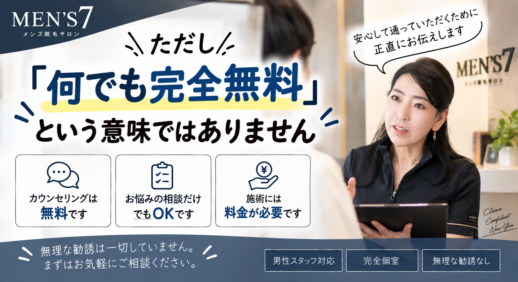ただし「何でも完全無料」という意味ではありません